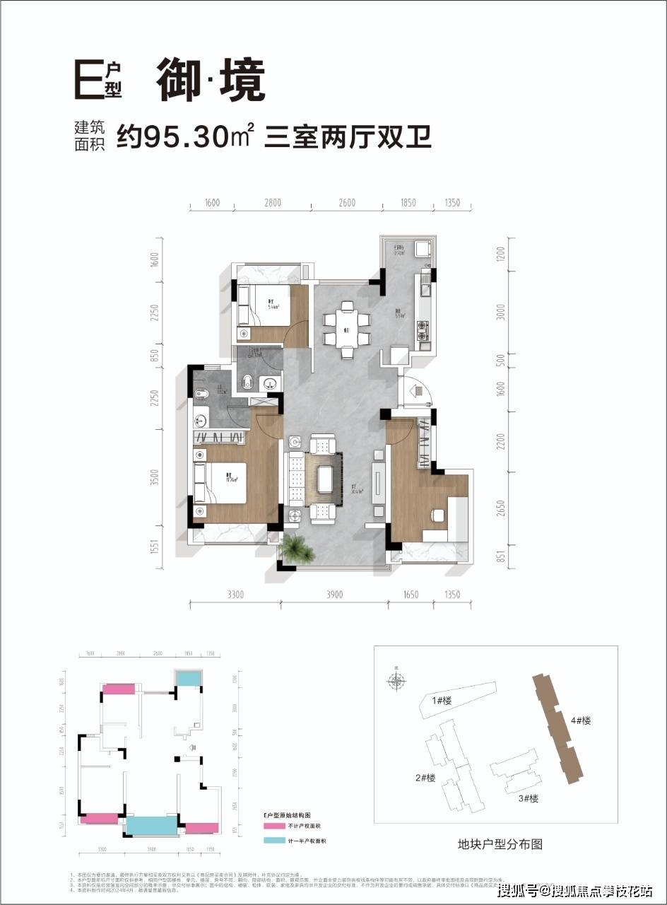成都【名馨苑】售楼部电话-楼盘优劣势-楼盘特价-名馨苑十一月价格_配套_评价_周边