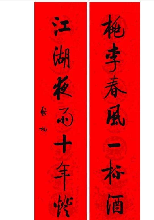 启功书法集字春联,浓郁的文化墨香,贴在家门口有面子