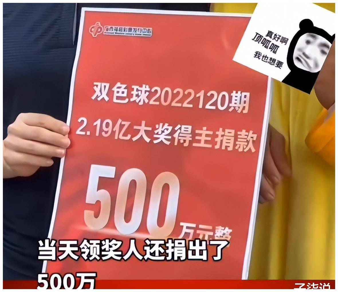 79亿,领奖时当场捐款500万,一个细节引发网友吐槽