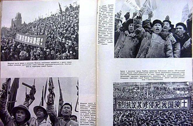 打倒新沙皇 打倒苏修 1969年的珍宝岛事件