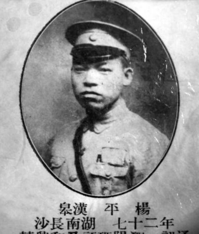 杨平是一名优秀的军人,他毕业于黄埔军校六期