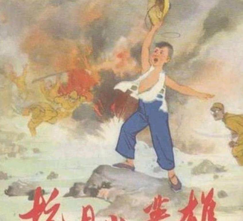 王二小故事四格连环画图片