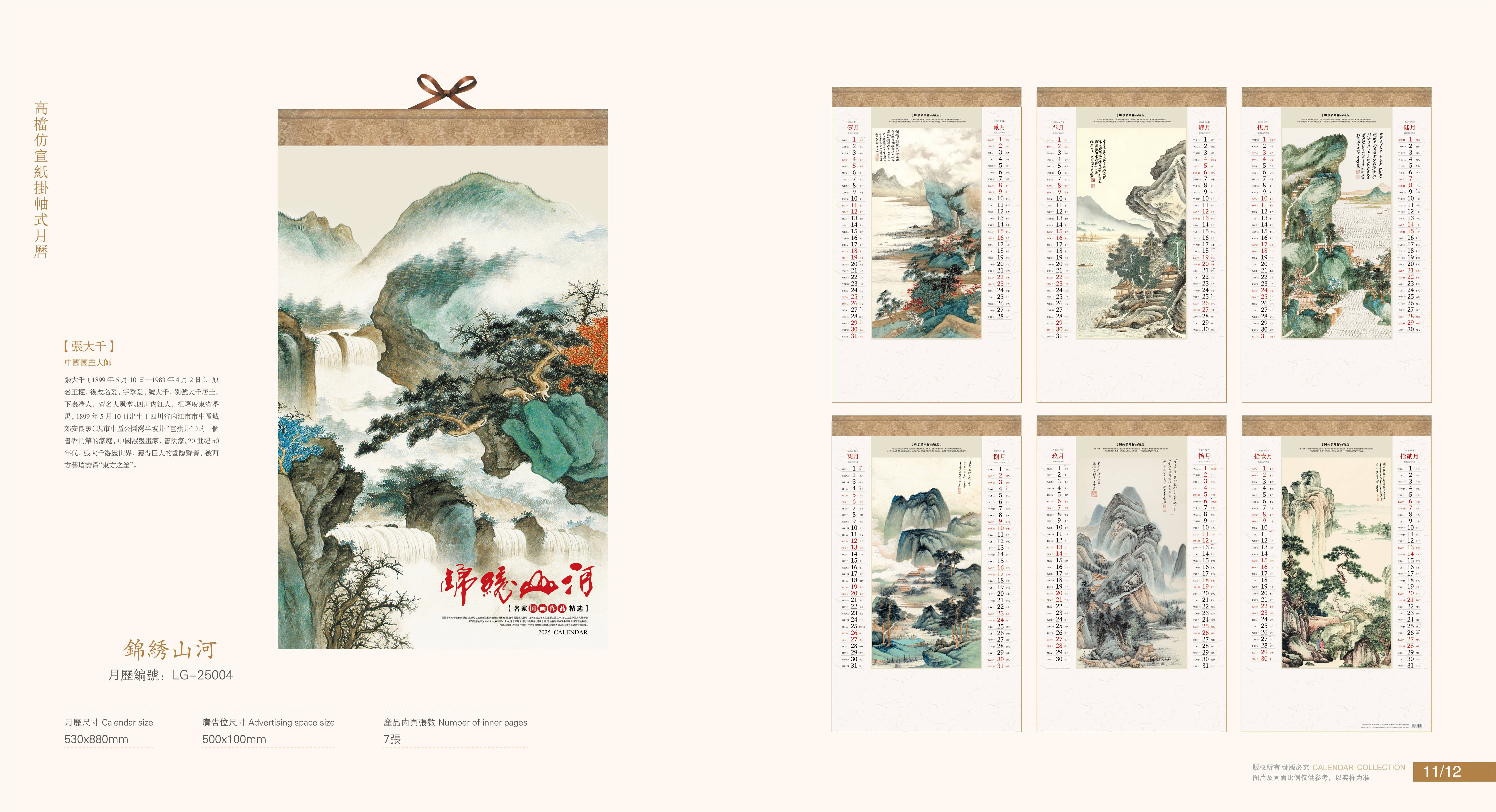 《厦门挂历·时光珍藏——探访az台历挂历厂的岁月印记》