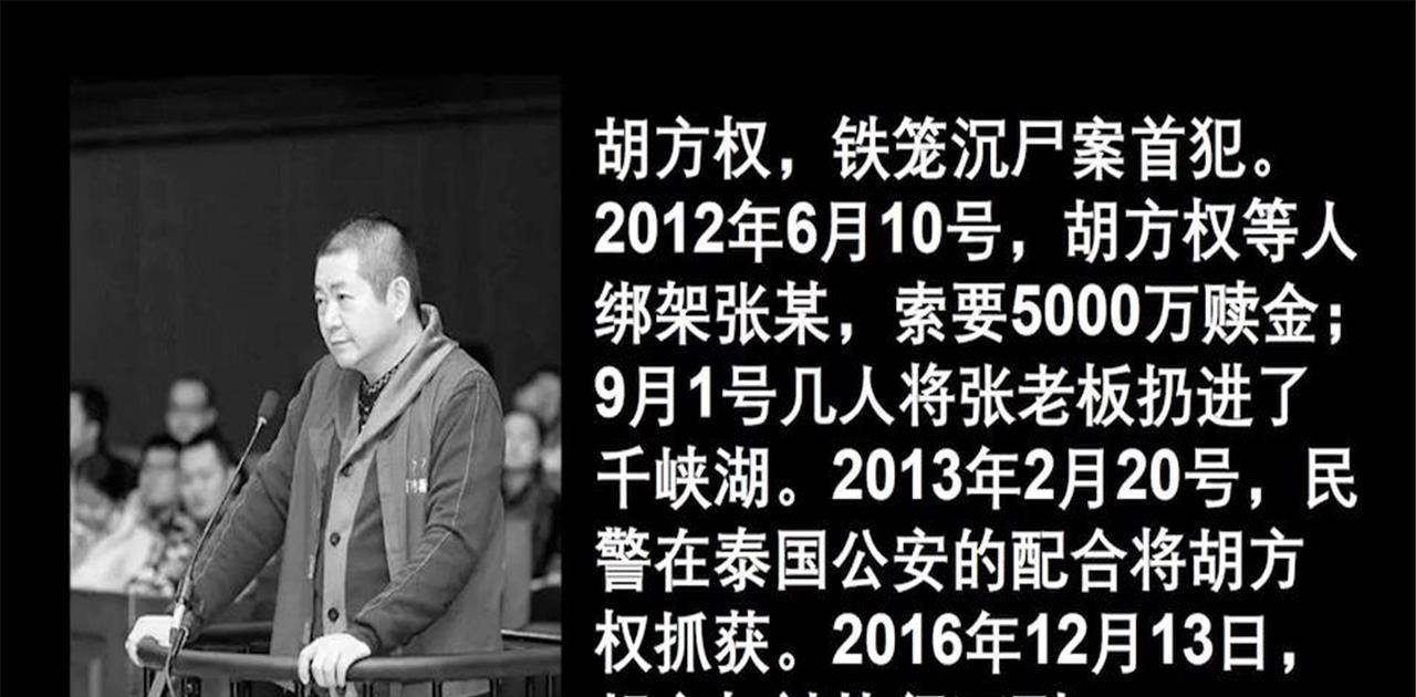 男子因欠5000万不还,被债主沉潭80米,两年后才被打捞上岸