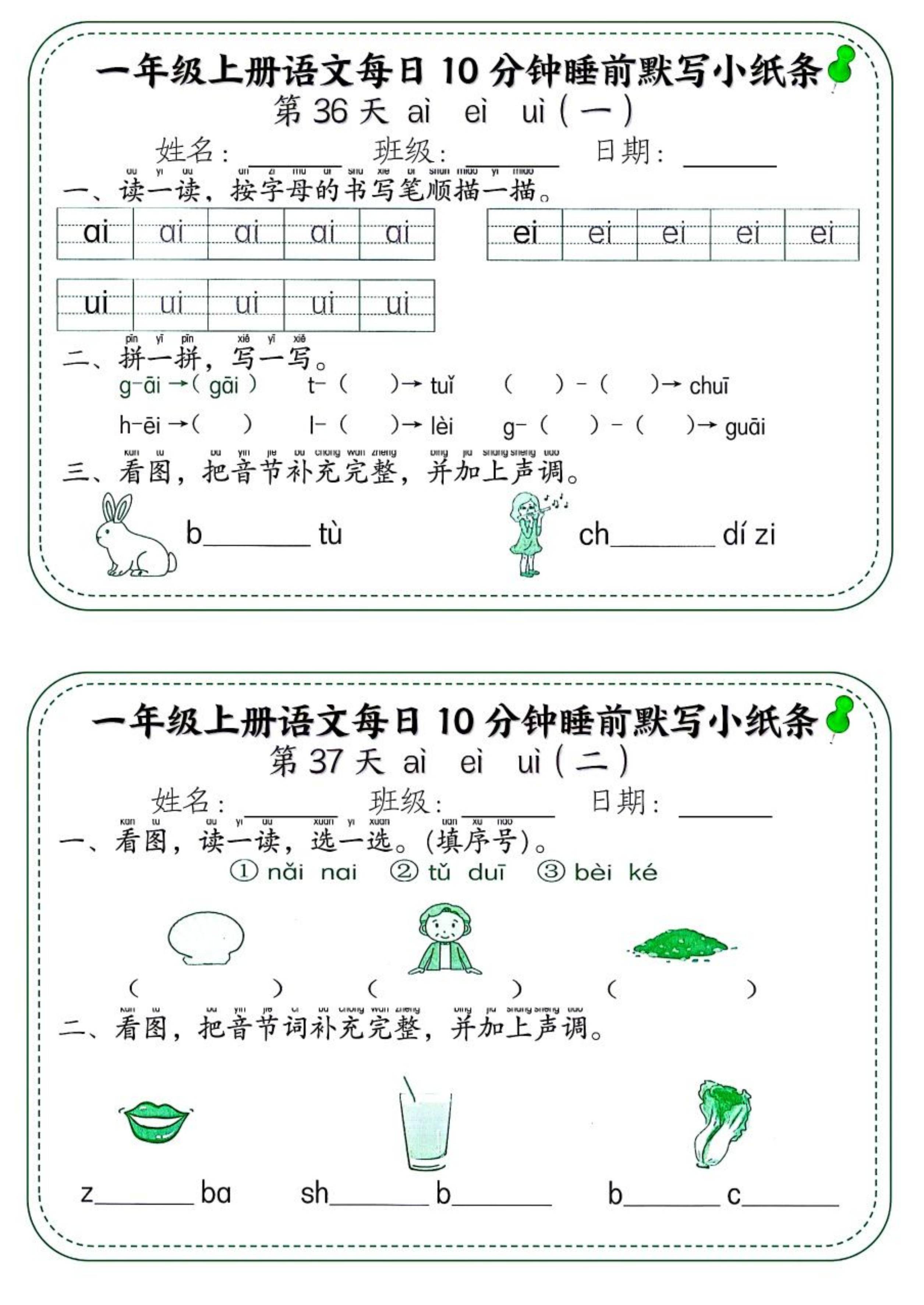 双的笔顺答案图片