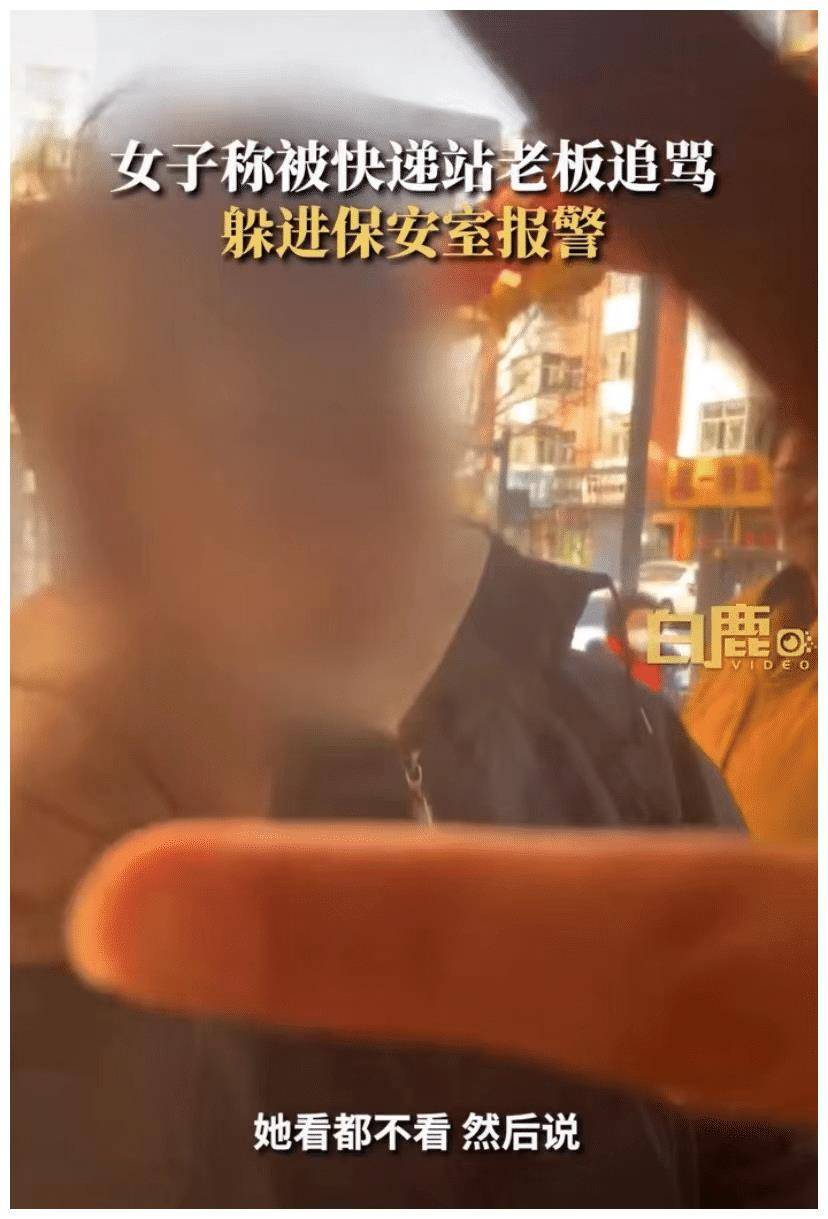 女子自称取快递被人堵在保安室辱骂,视频发出后却得不到网友同情