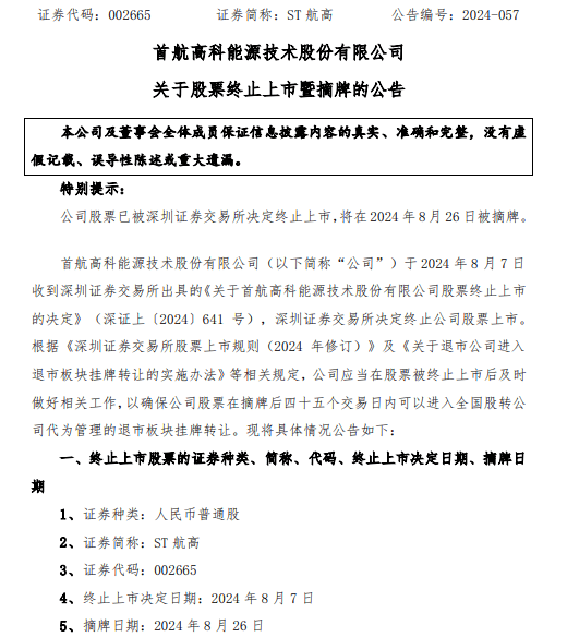 航高 来自搜狐网