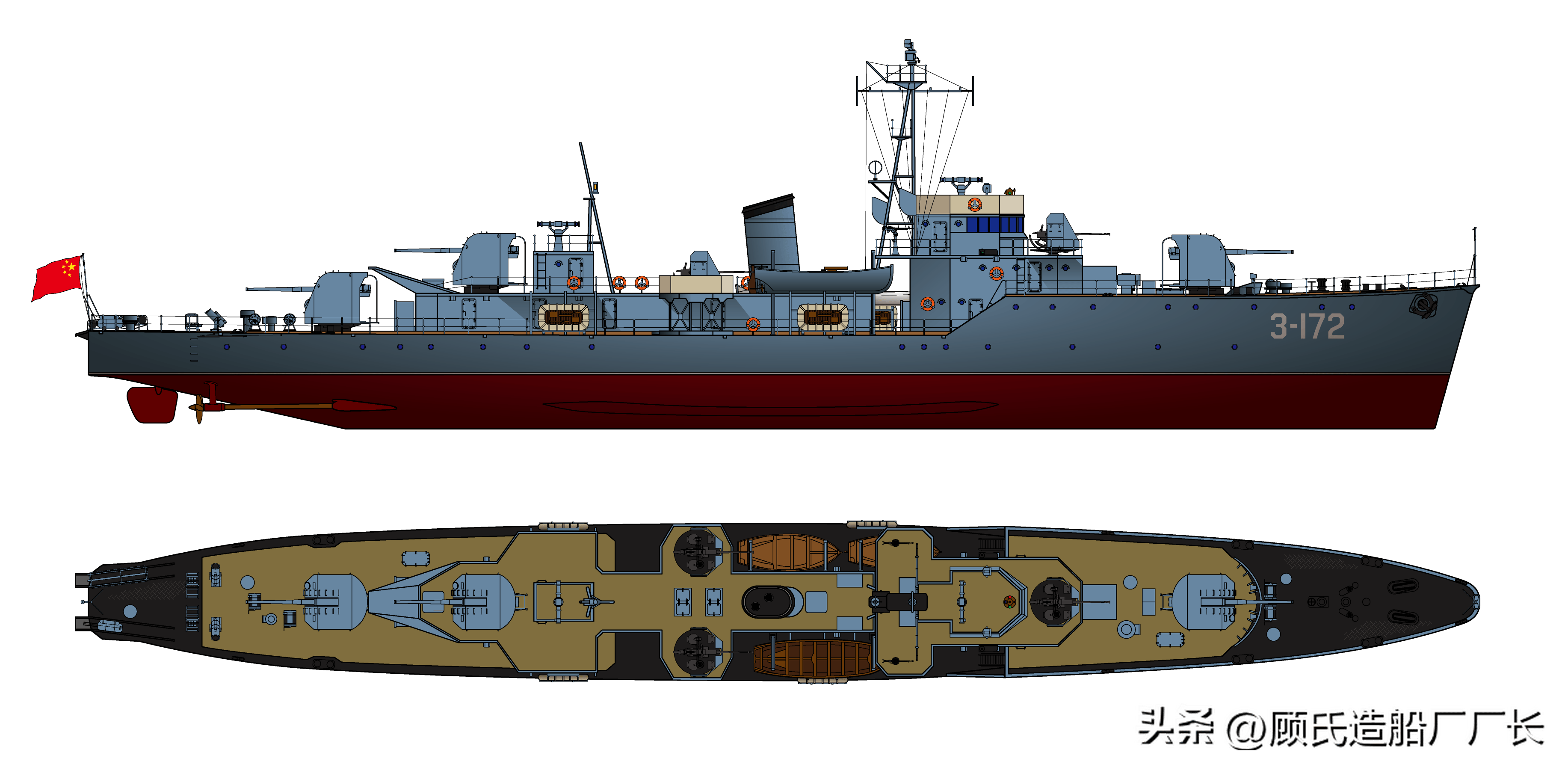 本厂长绘制的重新武装完成的"桂林"号护卫舰二视图1957年,南海舰队