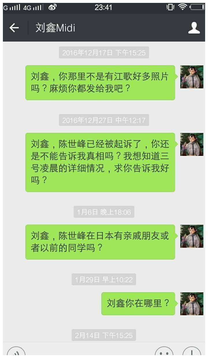 刘鑫!真不是无辜的小女孩,她简直坏到骨子里了