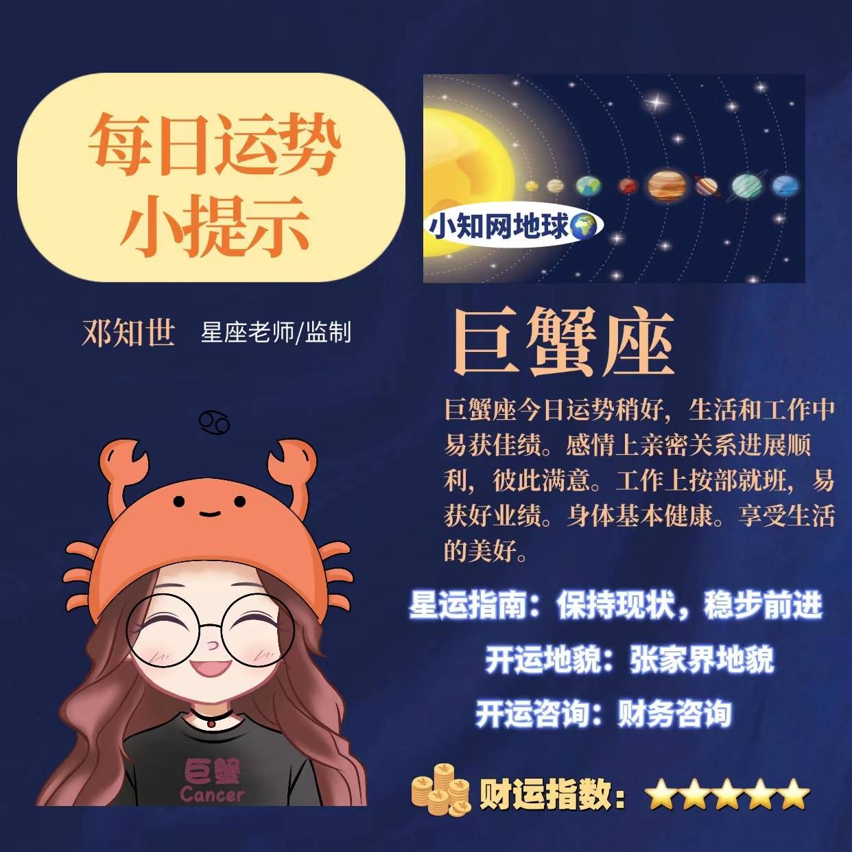 10月4日是什么星座图片