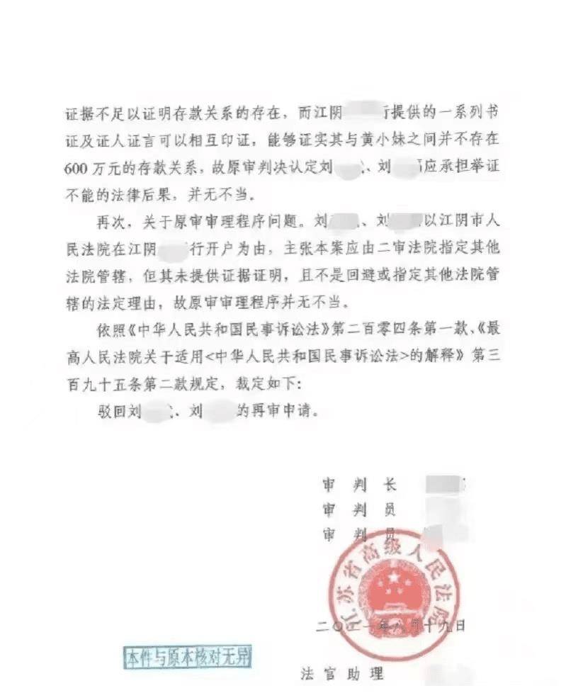 别人拿银行转账凭条起诉我 来自搜狐网