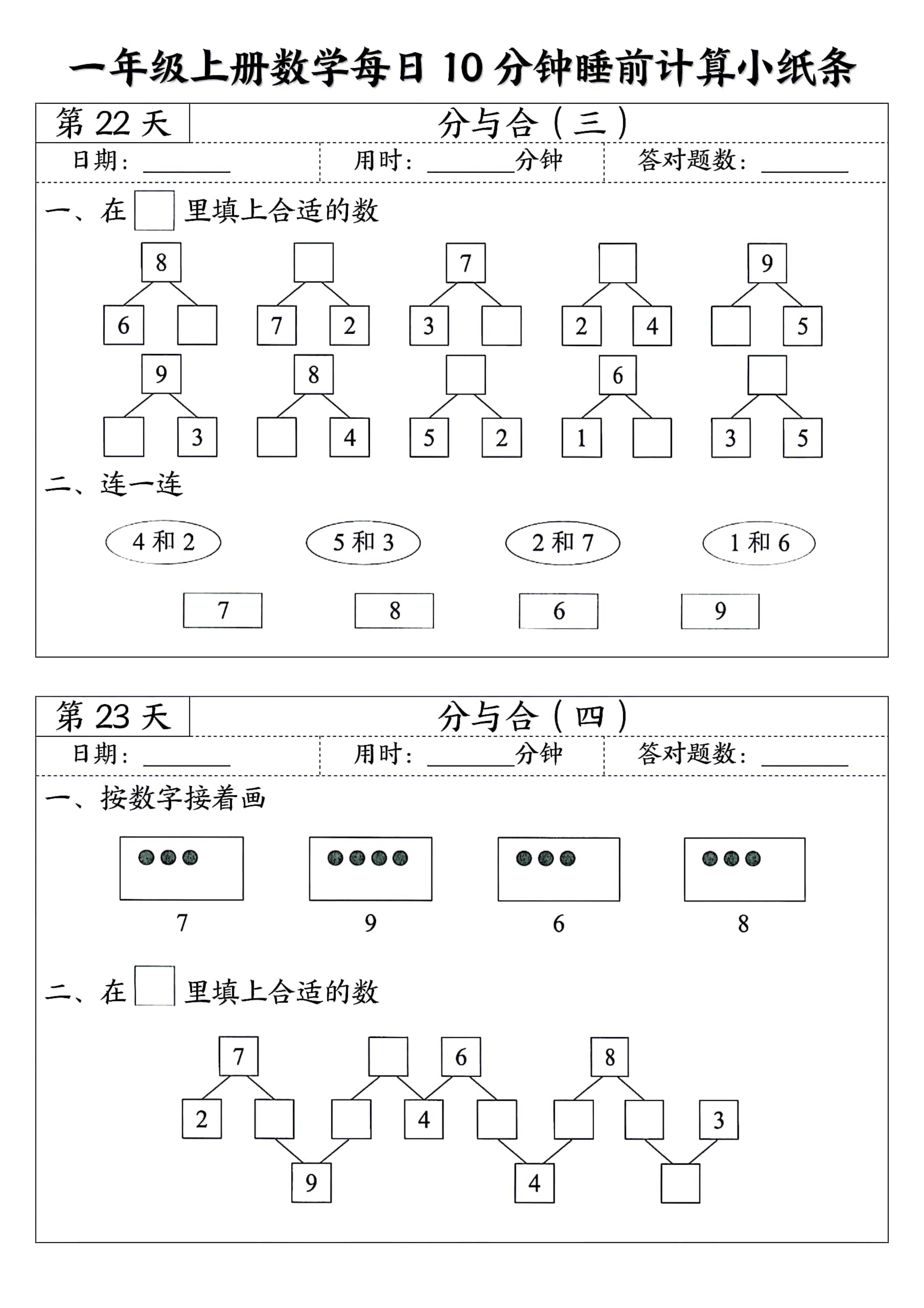 错位加减法 具体方法图片