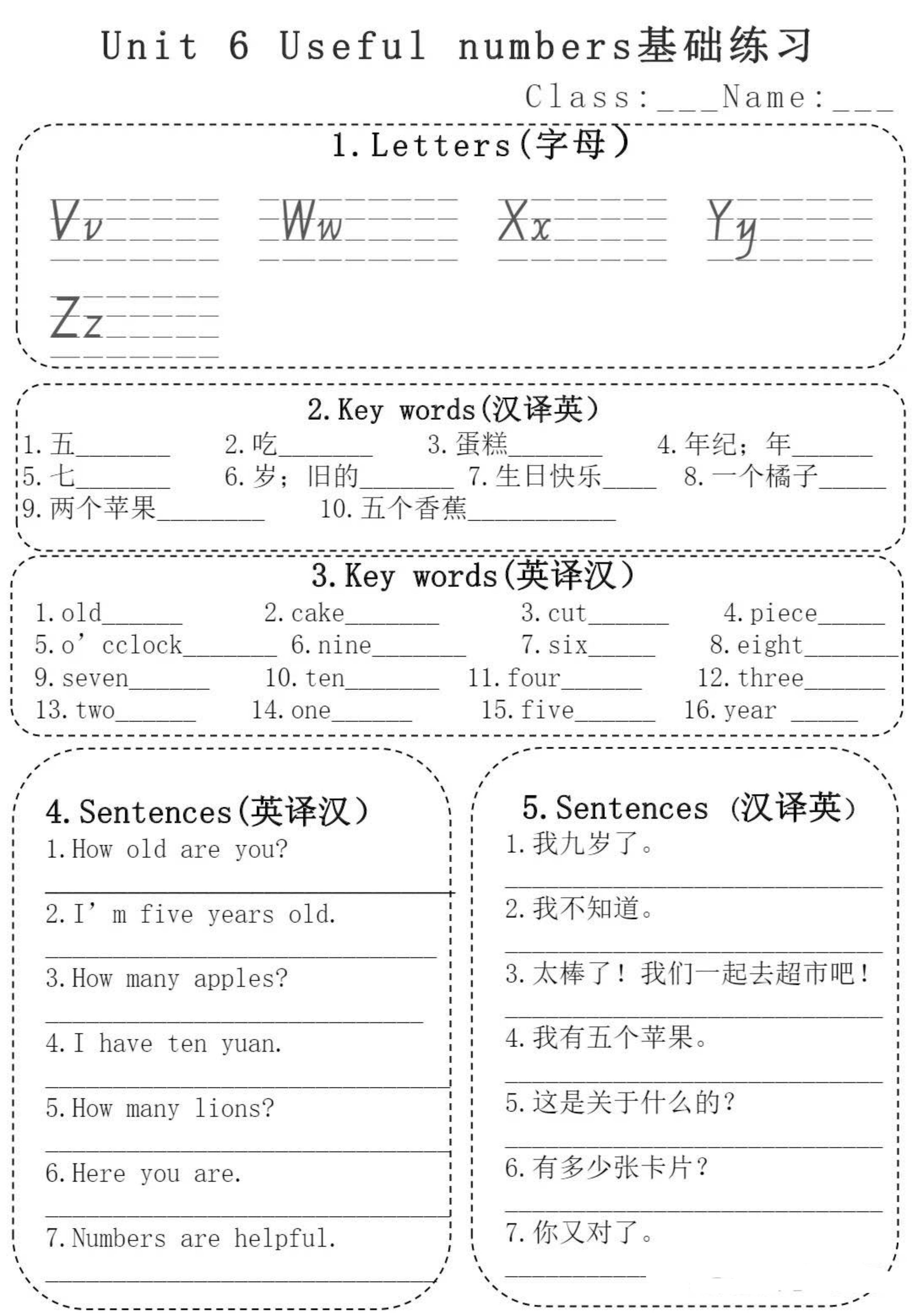 2024秋三上英語人教pep1-6單元基礎過關練習（電子版可打印）