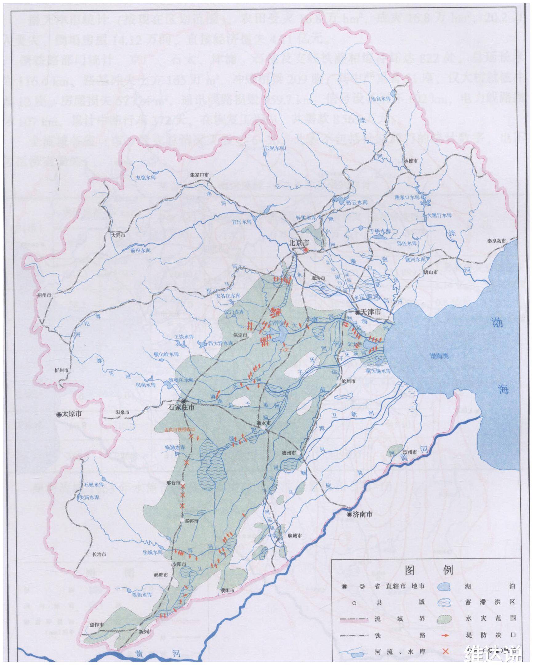 衡水河流地图图片