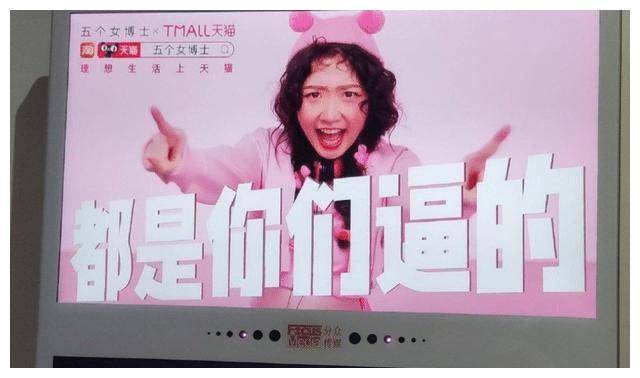 董先生直播“贩卖焦虑”吆喝“五个女博士”产品涉虚假宣传(图1)