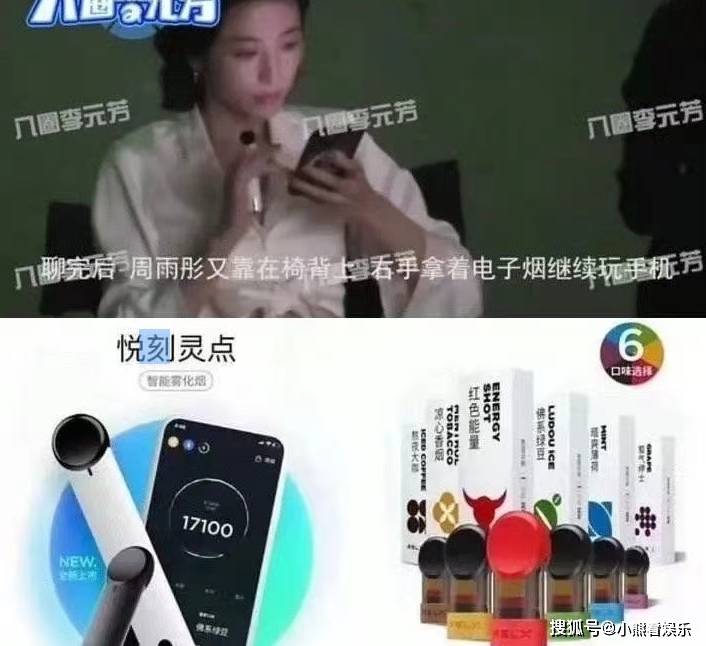 明星挂电子烟照片图片