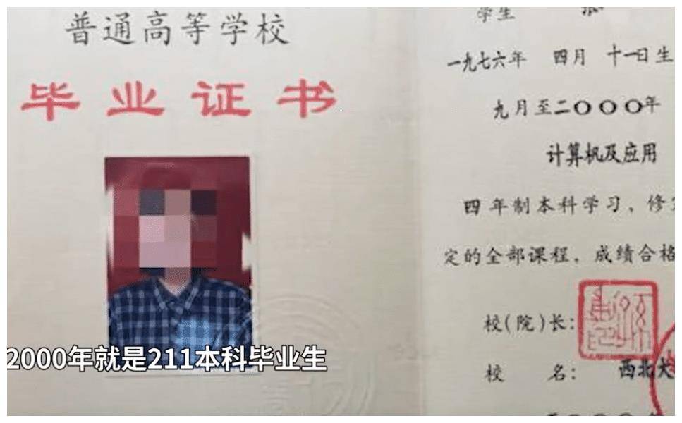 1997年毕业证本科样本 来自搜狐网