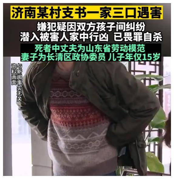 村干部得罪谁了,11天发生3起村干部被灭门惨案,网络还一片叫好