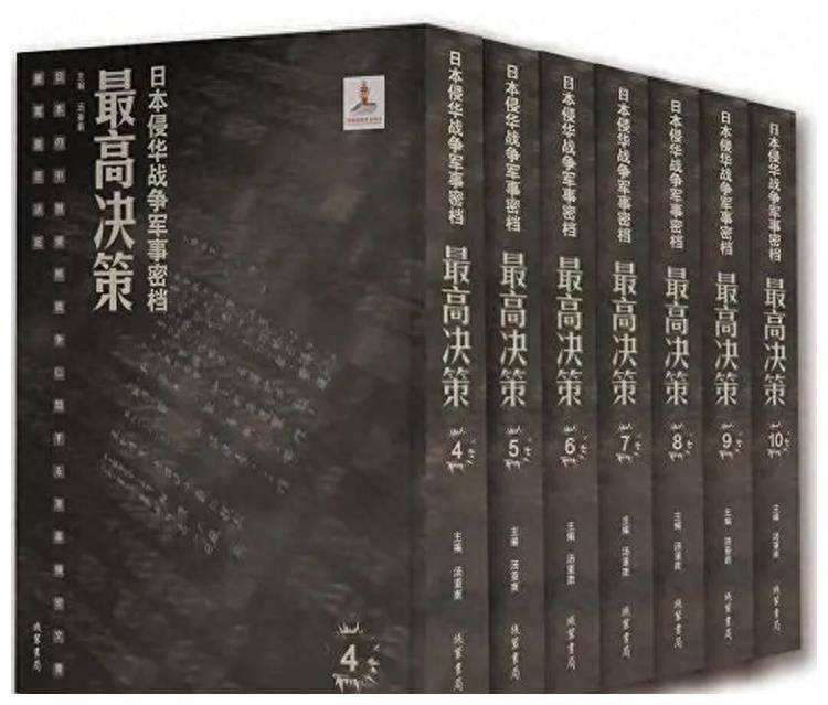 日本绝密档案被公开,侵略中国并非表象那样简单,真实目的让人恐惧