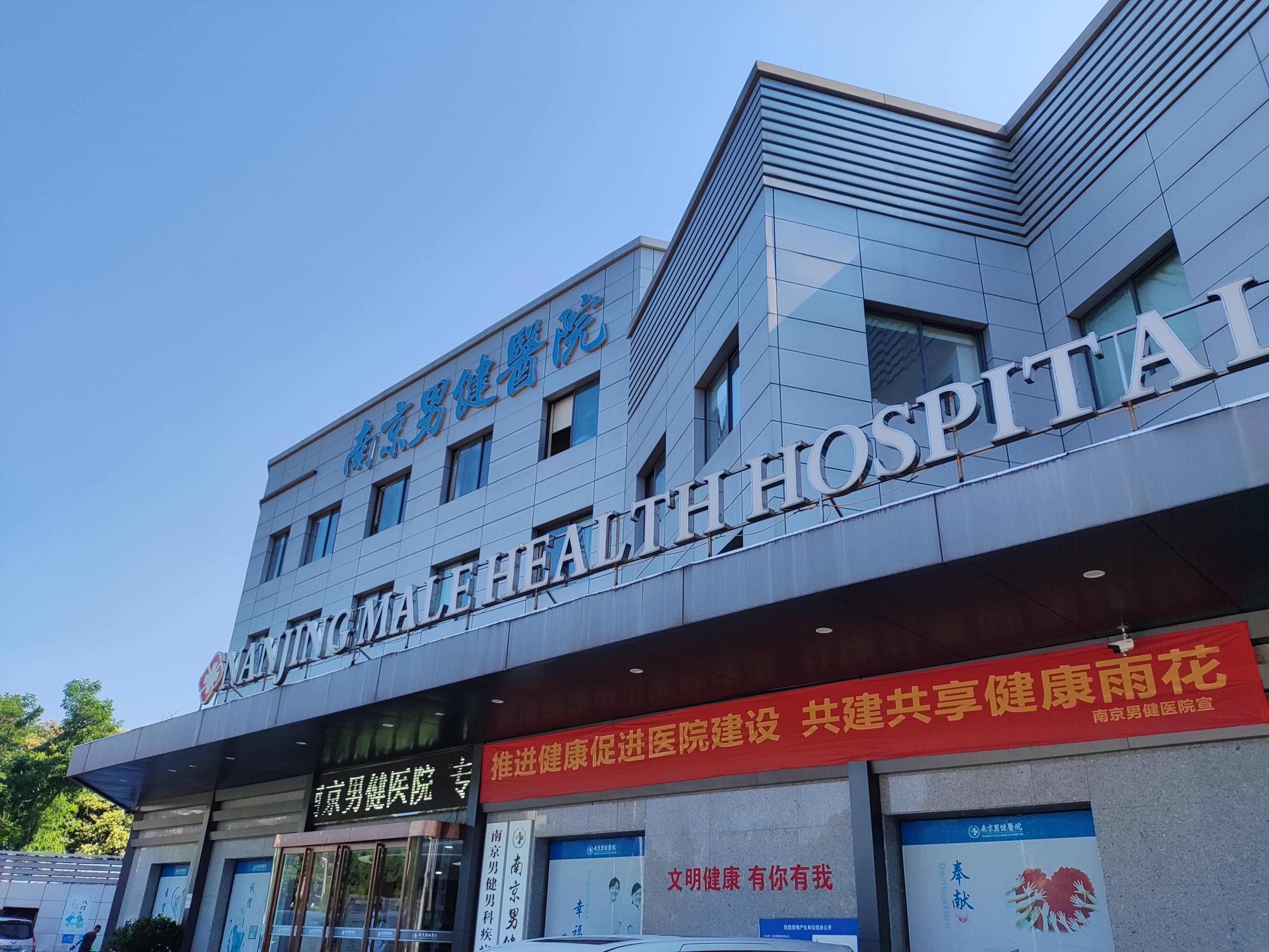 关于厦门医院哪家男科比较好的信息 关于厦门医院哪家男科比力
好的信息（厦门医院排名男科） 男科