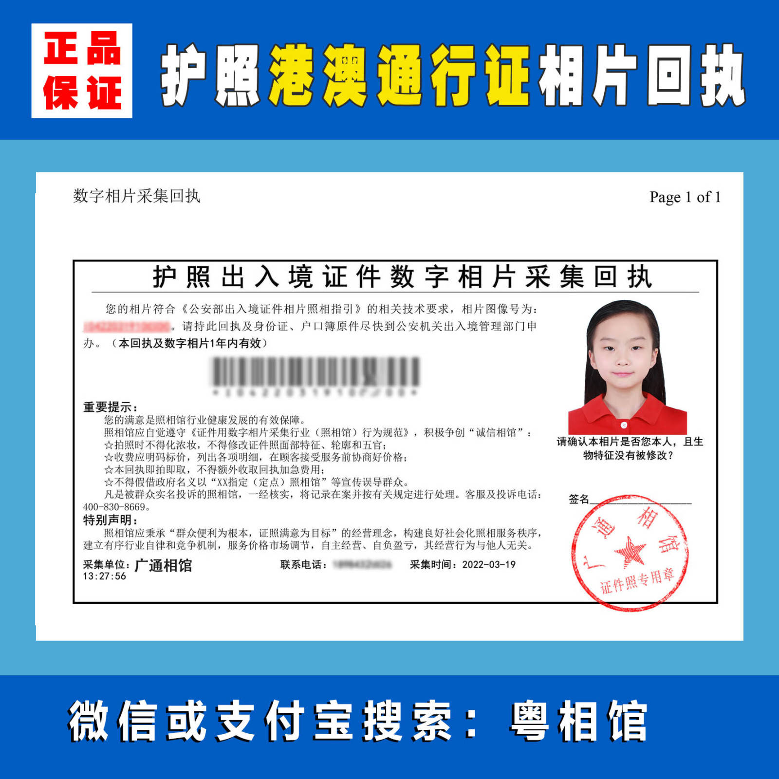 港澳通行证办理需要什么材料?