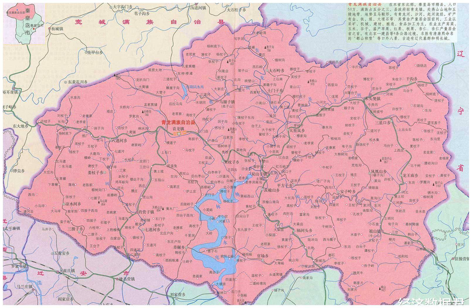 秦皇岛市青龙县各镇街人口一览:最多的七万多人,最少仅四千多人