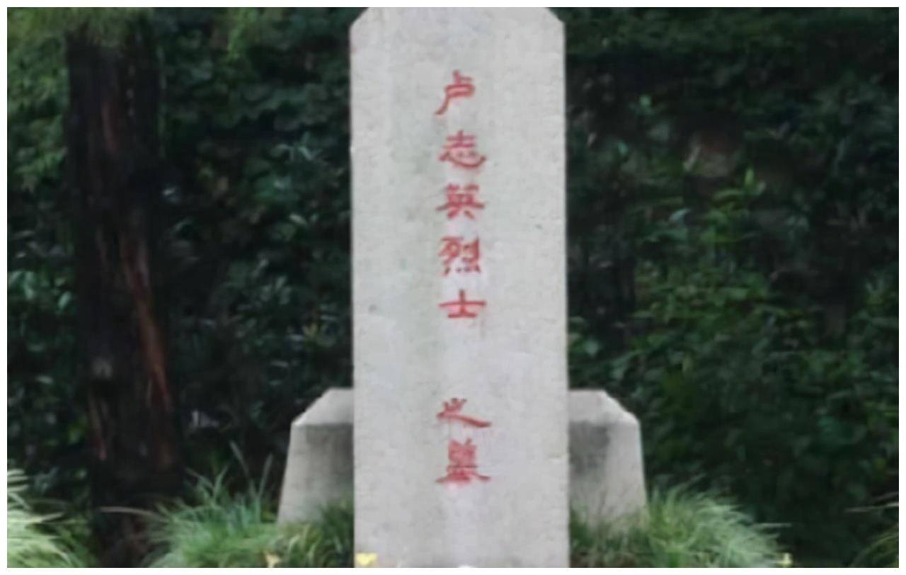 卢志英:牺牲孩子救下8万红军,解放后下落不明,开棺才知被活埋