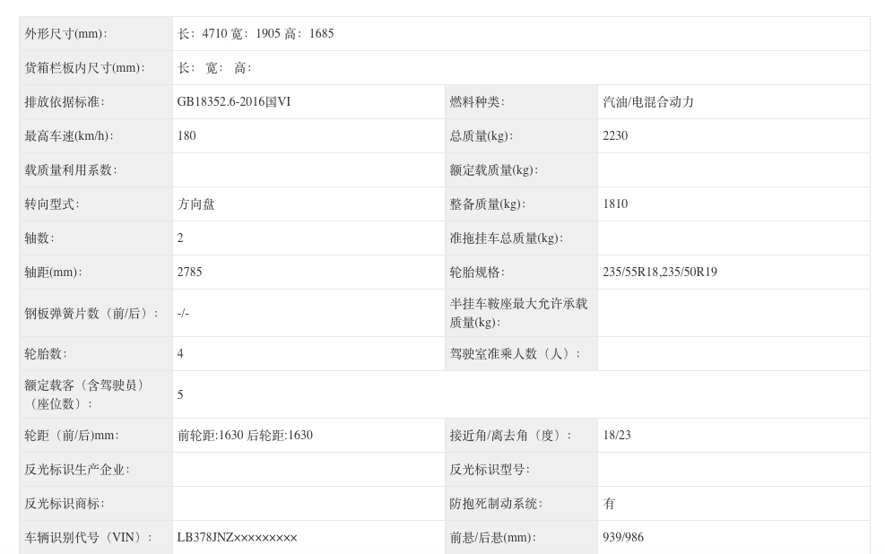 贯穿式后尾灯组等设计元素均没有缺席,支持适配18英寸轮辋(235/55 r18