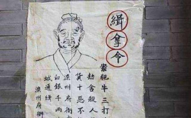 古代通缉令那么丑,为何还能捉到犯人,官府:因为电视剧在骗你