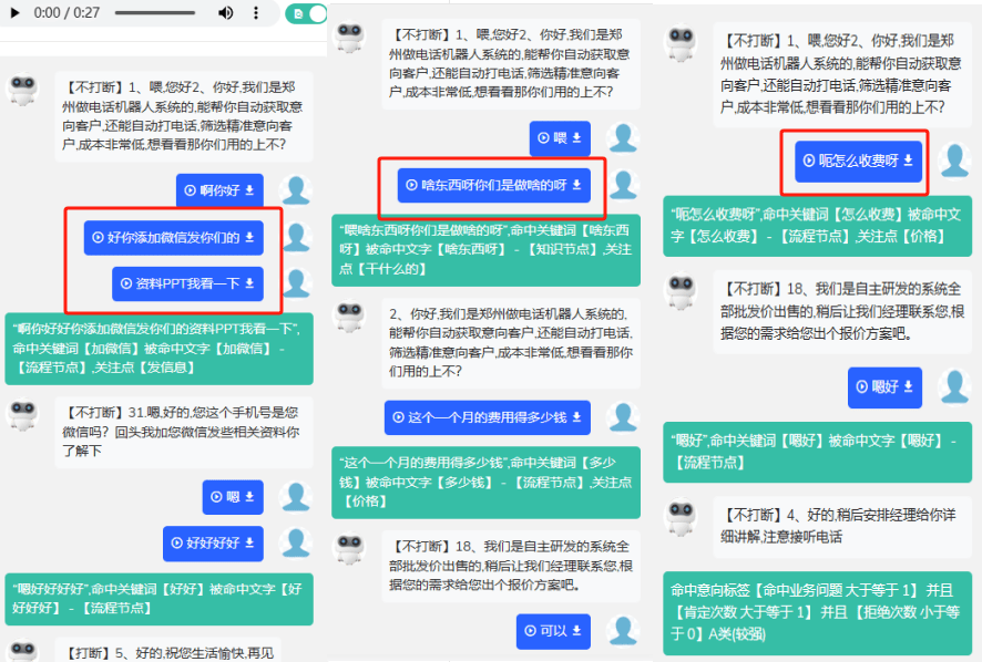电话机器人如何自动筛选(电话机器人如何自动筛选功能)