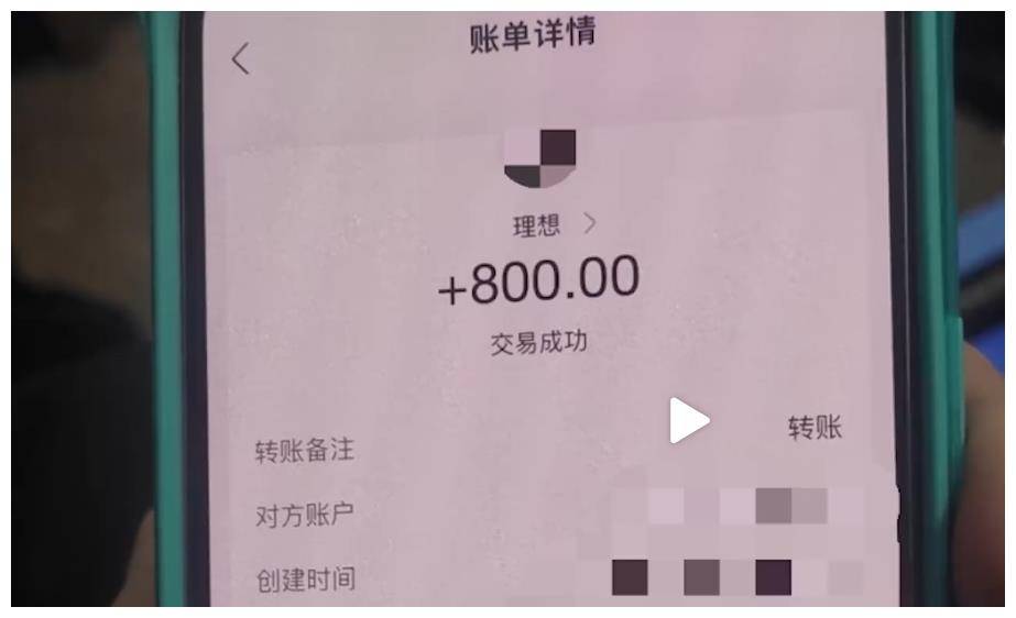 微信收款800元图片图片