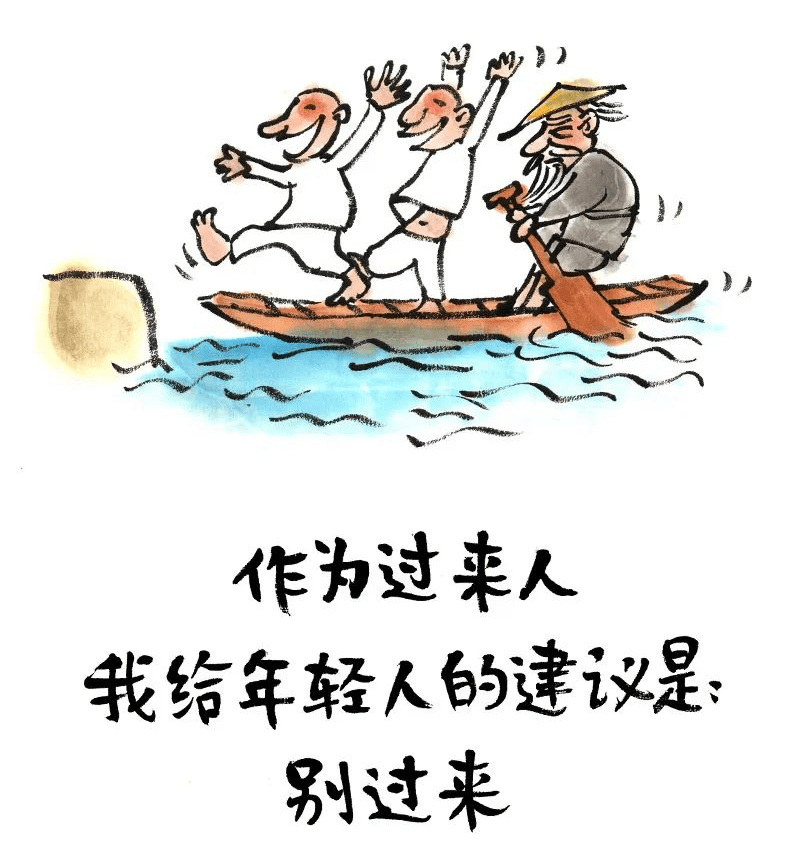 小林漫画 显得图片