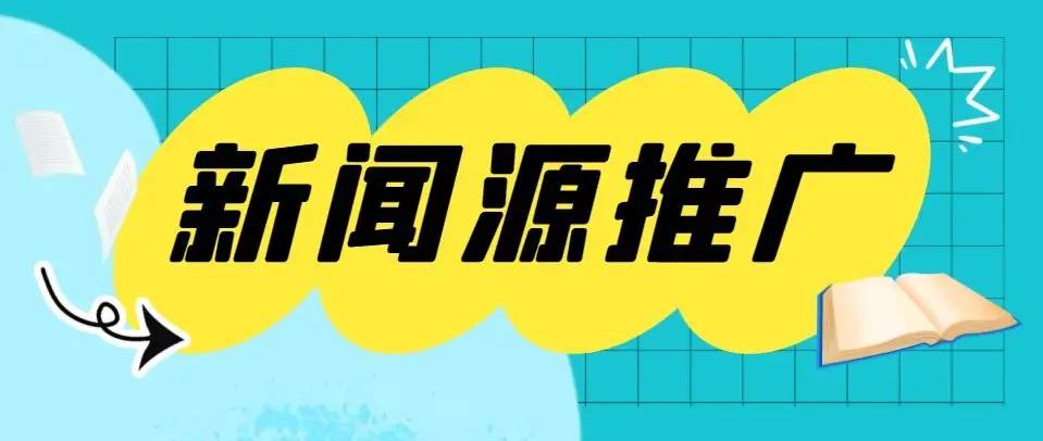 发布新闻稿的平台是什么 新闻稿分哪五类 新闻稿发布发稿渠道