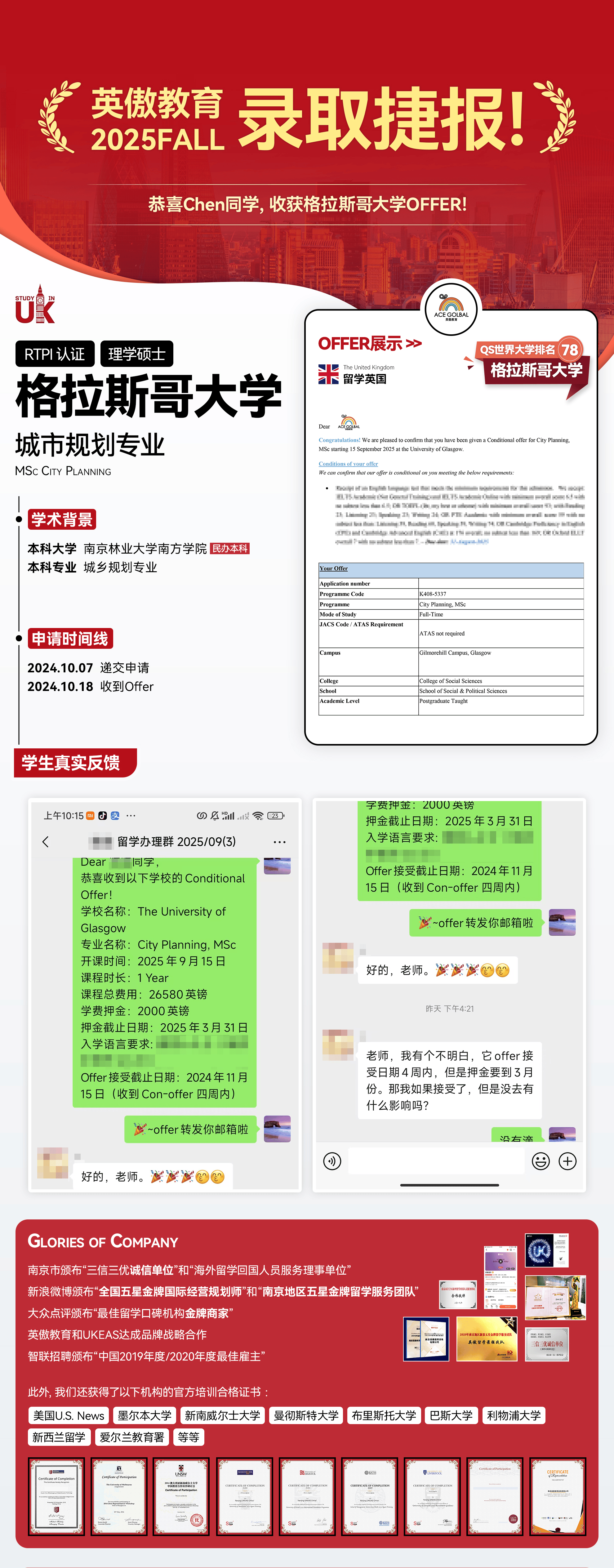 格拉斯哥大学毕业证图片