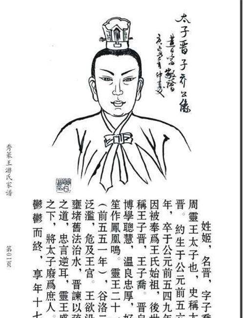 晋静公后人图片