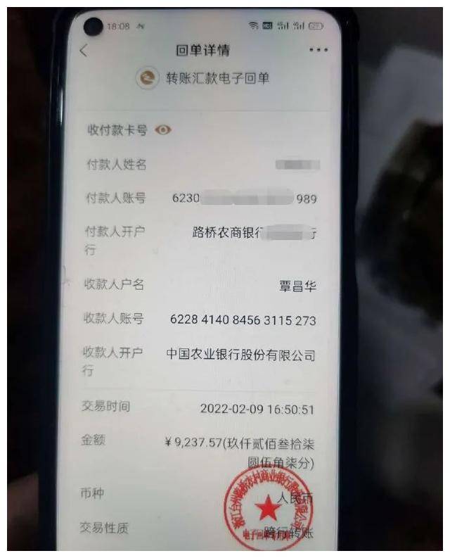 对方先是让韩女士取出支付宝备用金转到自己的支付宝里面,并