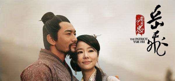 岳飞的第一个妻子