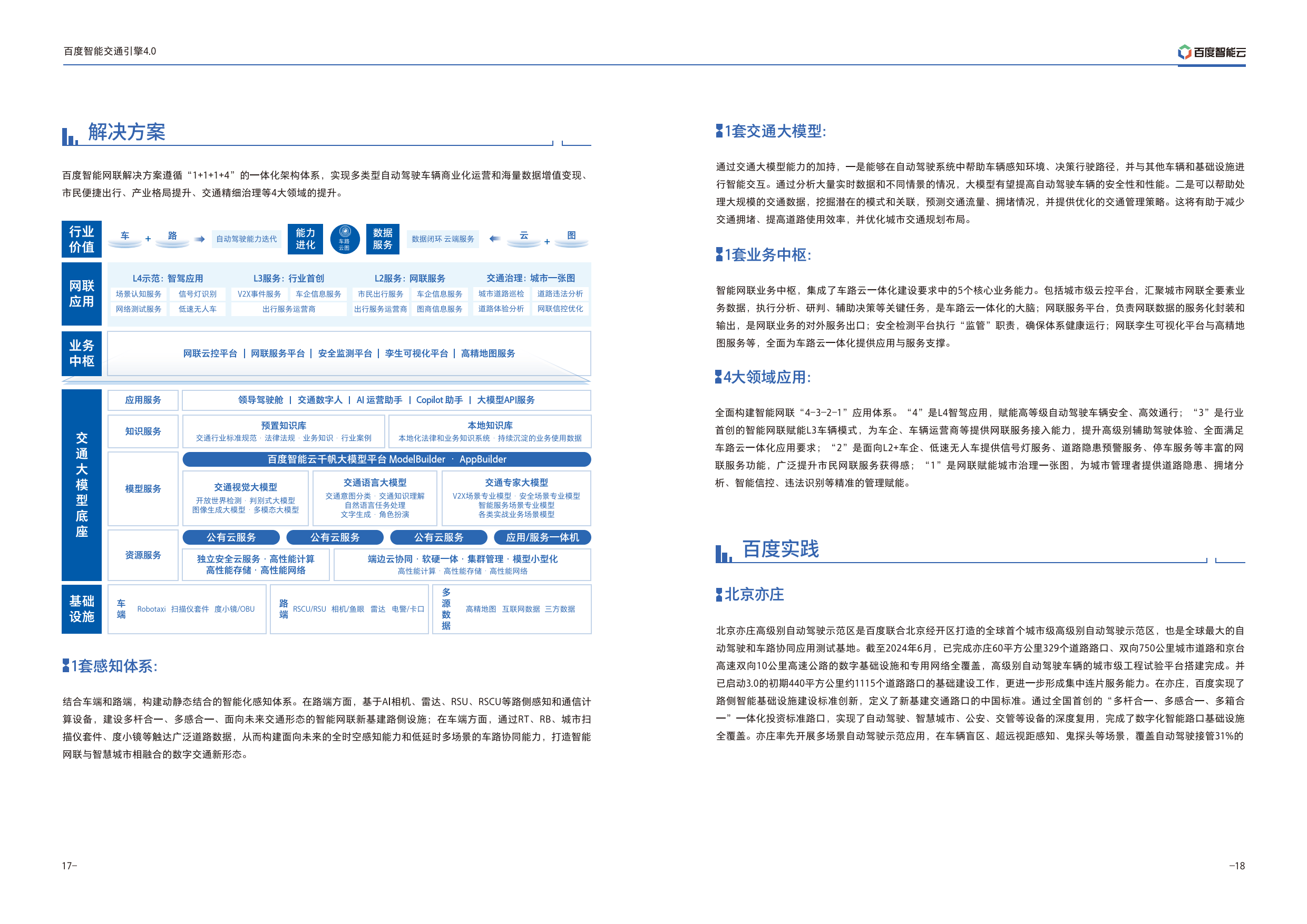 百度引擎的优点_百度引擎是什么类型的引擎