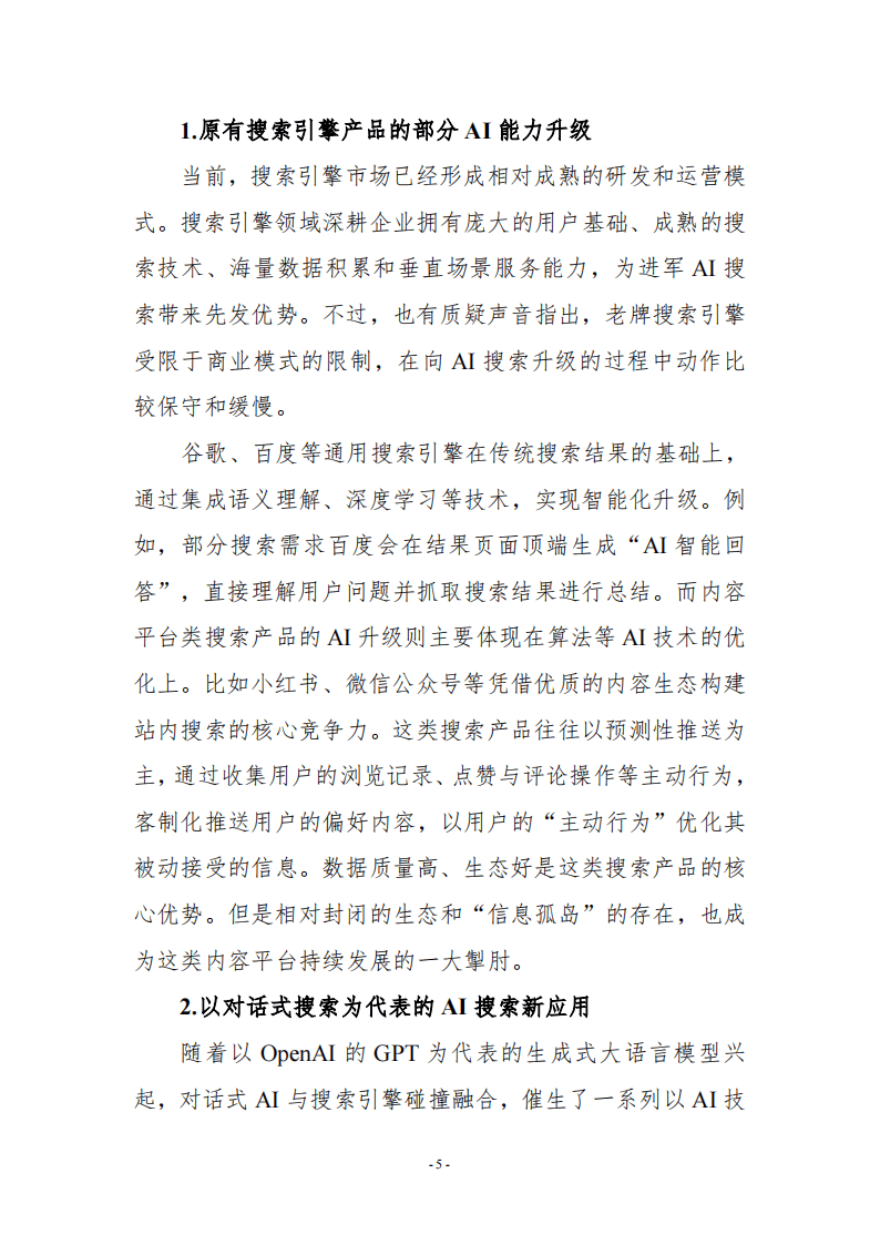 搜狗搜索引擎的核心竞争力_搜狗搜索引擎的优势和劣势 搜狗搜刮引擎的核心竞争力_搜狗搜刮引擎的上风和劣势（刷搜狗相关搜索） 搜狗词库