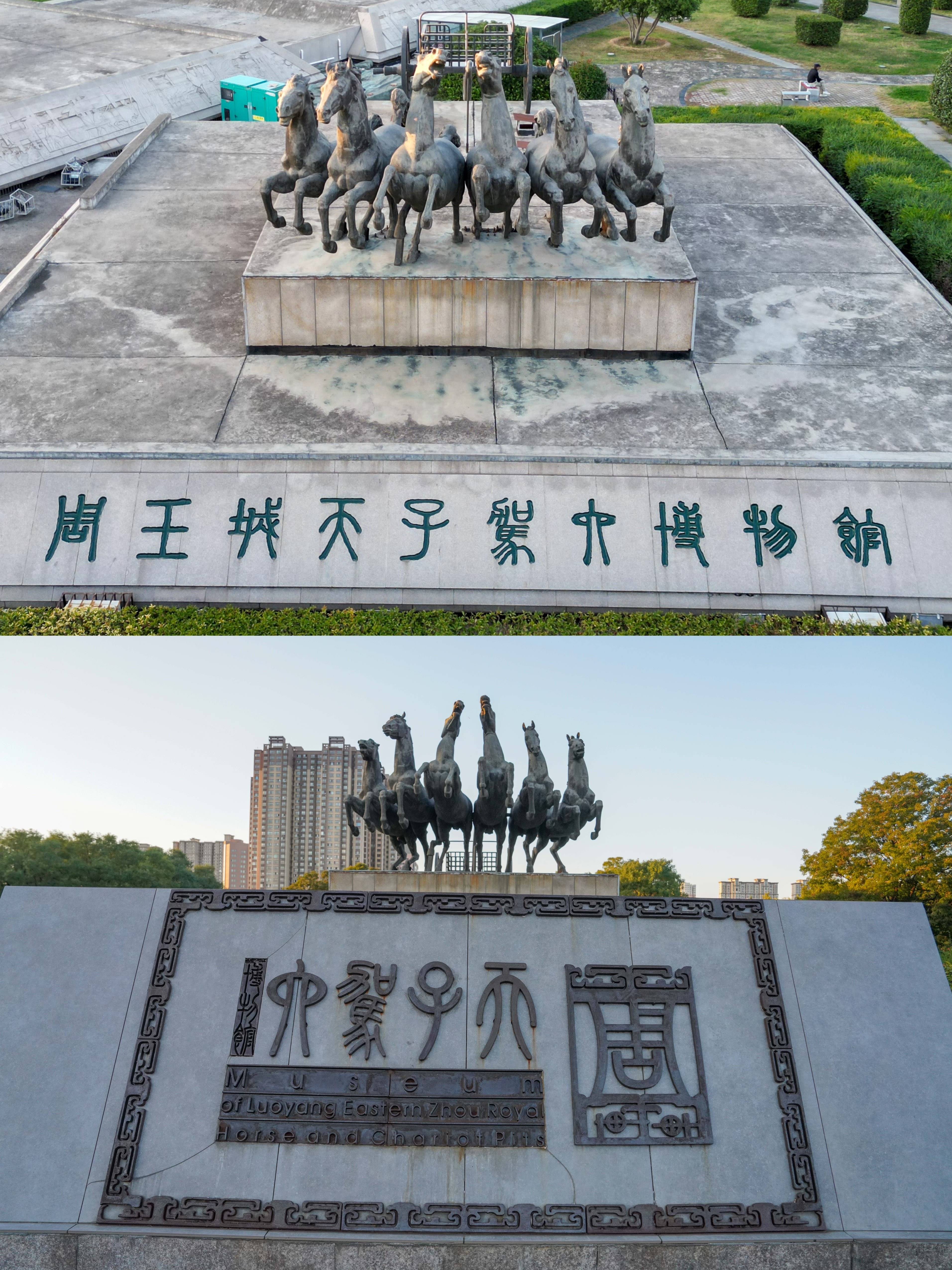 探秘东周瑰宝,举世无双的洛阳"天子驾六"博物馆