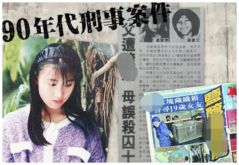 香港母女罪案:19岁少女杀男友,女儿长大也入狱,拍成电影引反思