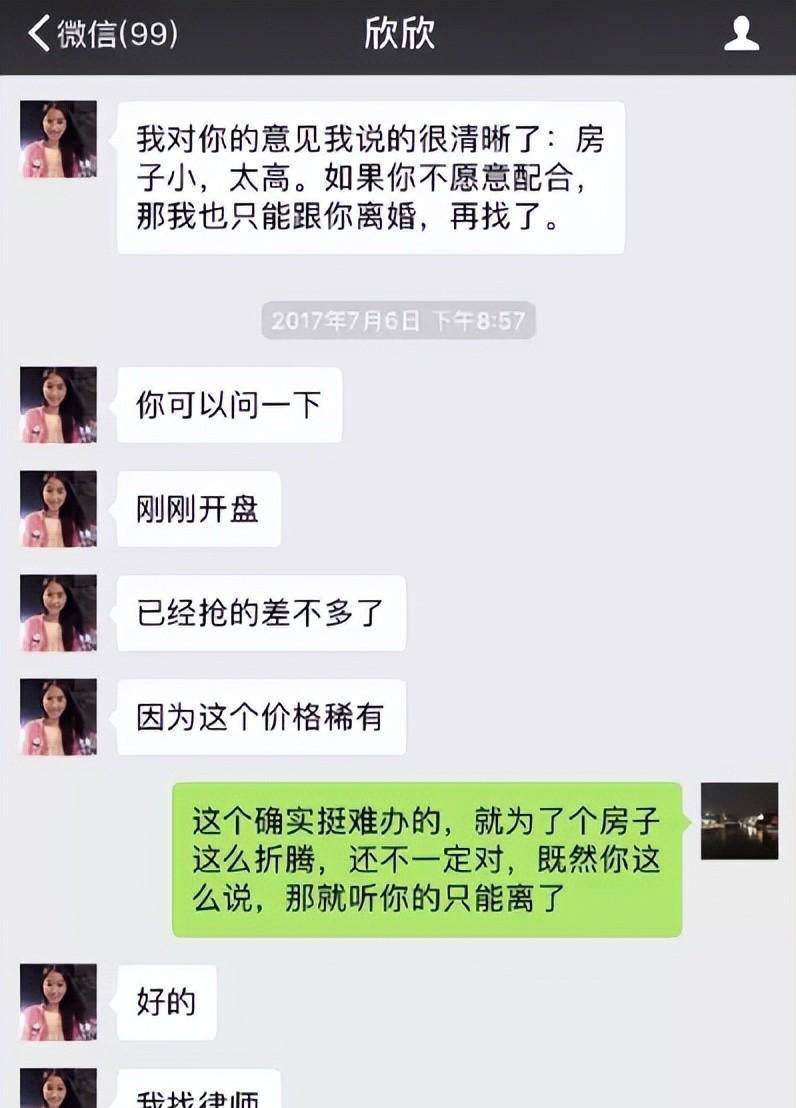 翟欣欣微信截图图片