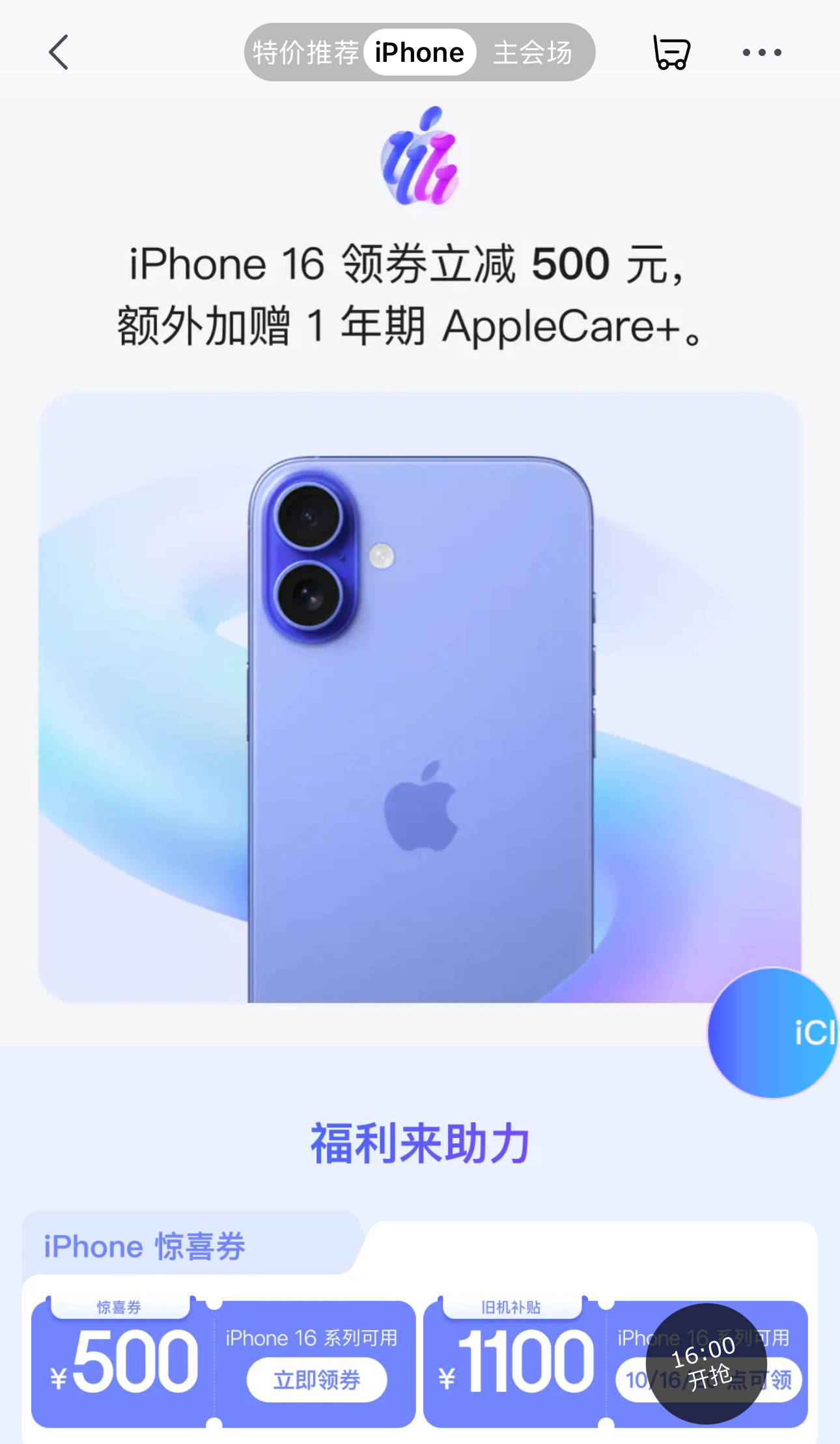 《iPhone 16 Plus体验：性能强劲续航出众，大屏爱好者的换机首选》