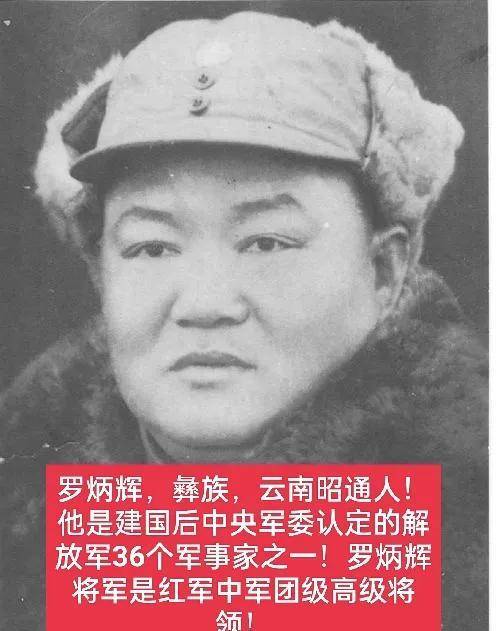 民国舞台上的彝族,走出了哪些名人?