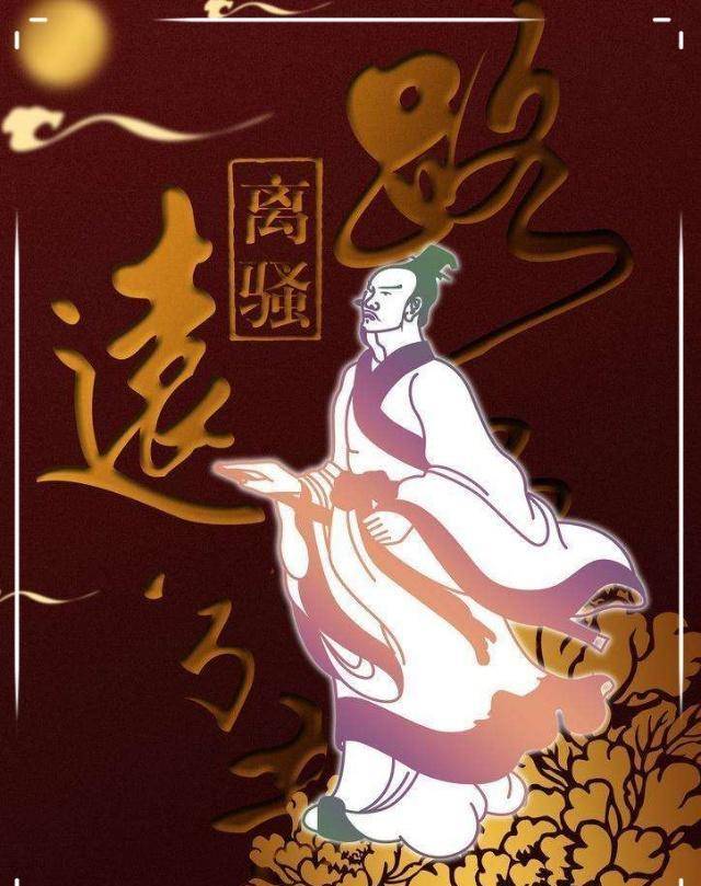 他是人们心目中的英雄,至今大家仍"这样"纪念他_屈原_楚国_后人