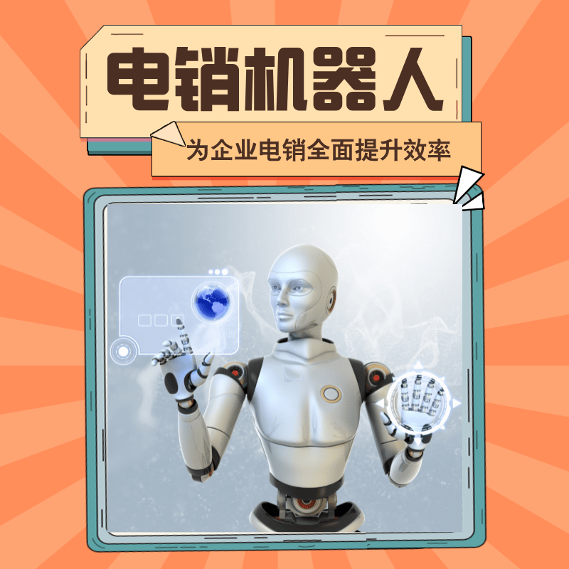 丹东电话机器人推荐哪家(东佑达机器人苏州有限公司)