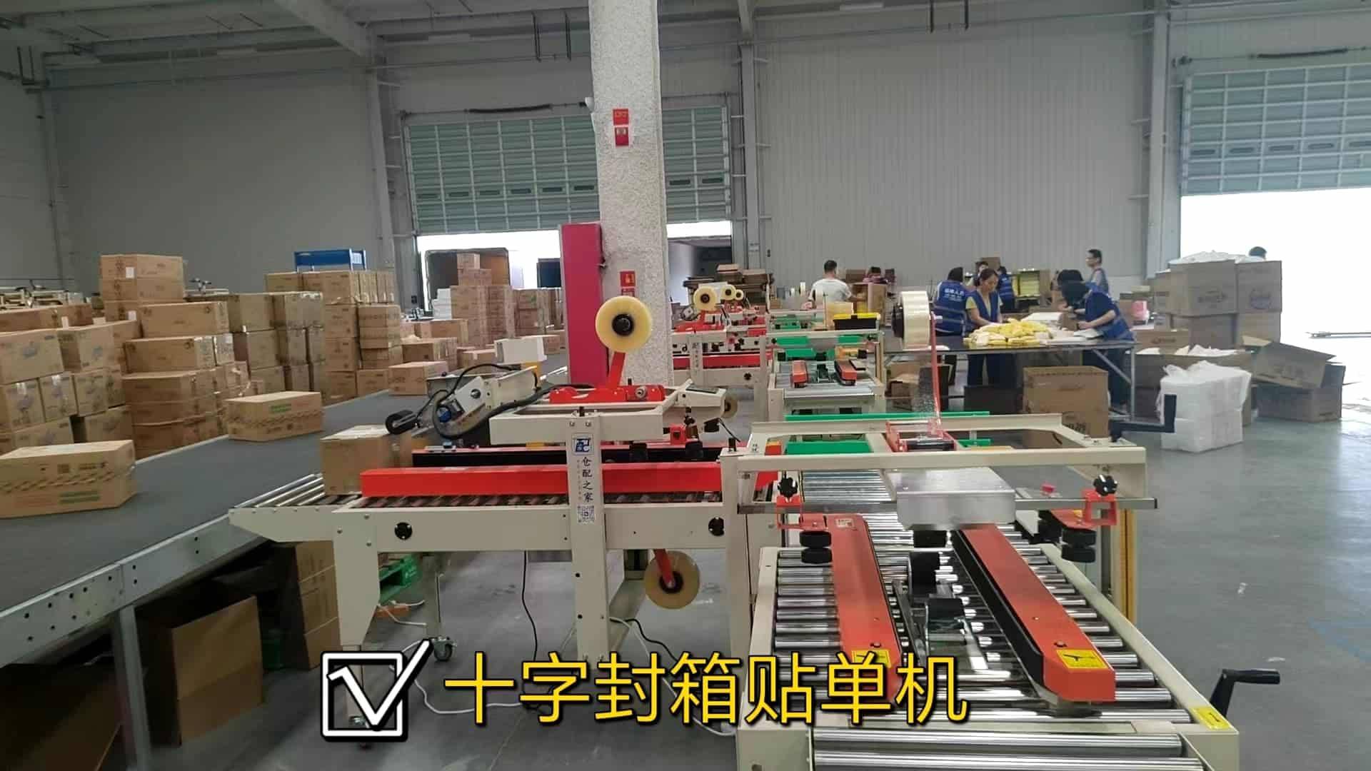 了解下全自动包装封箱机-自动快速开箱机_搜狐网