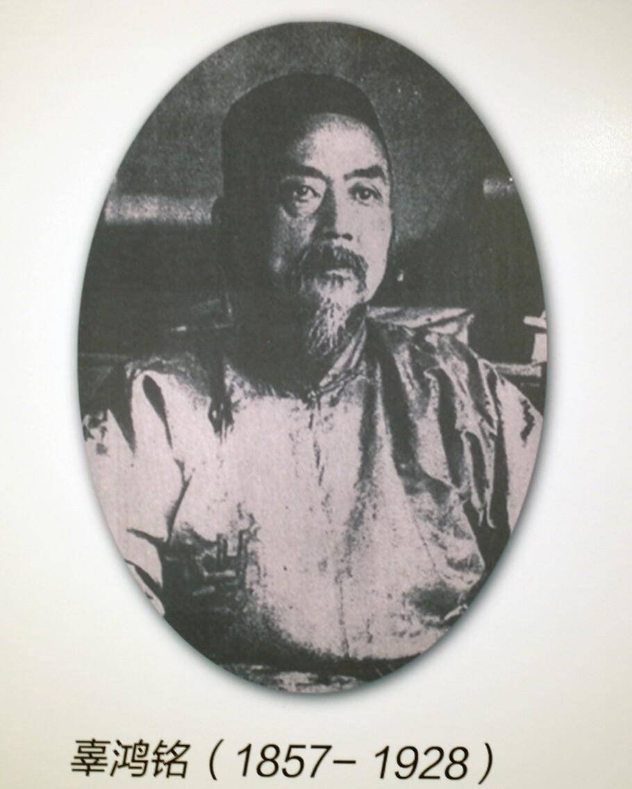 不可否认的是,辜鸿铭是一位具有传奇色彩的人物,他精通9种语言,荣获13