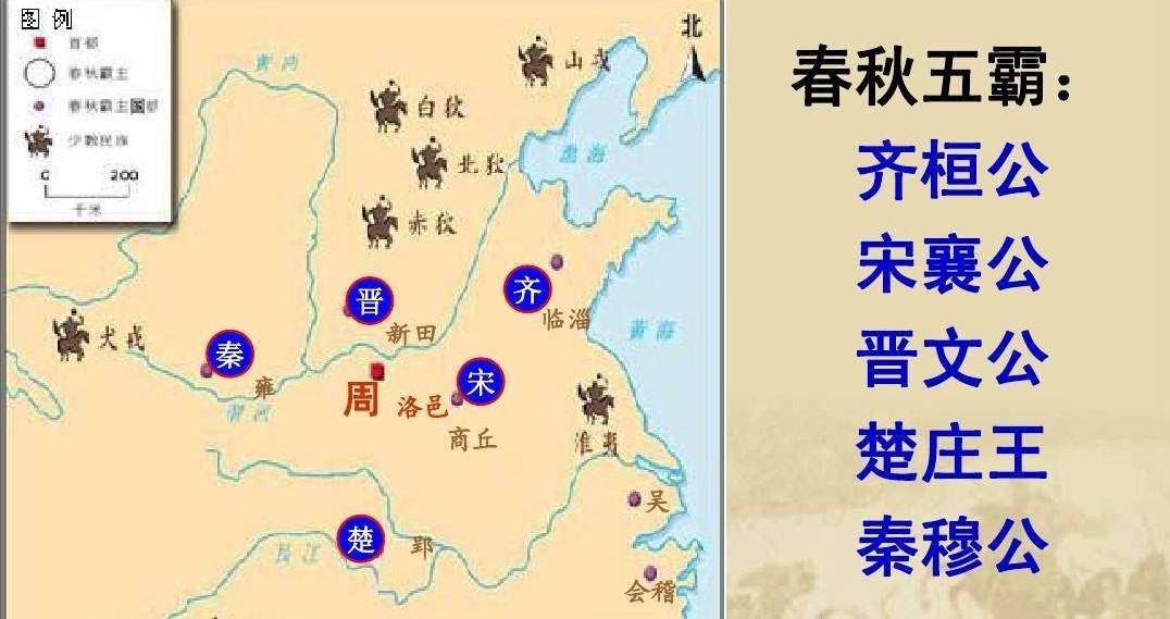 历史考证 春秋五霸究竟是哪五位君主?