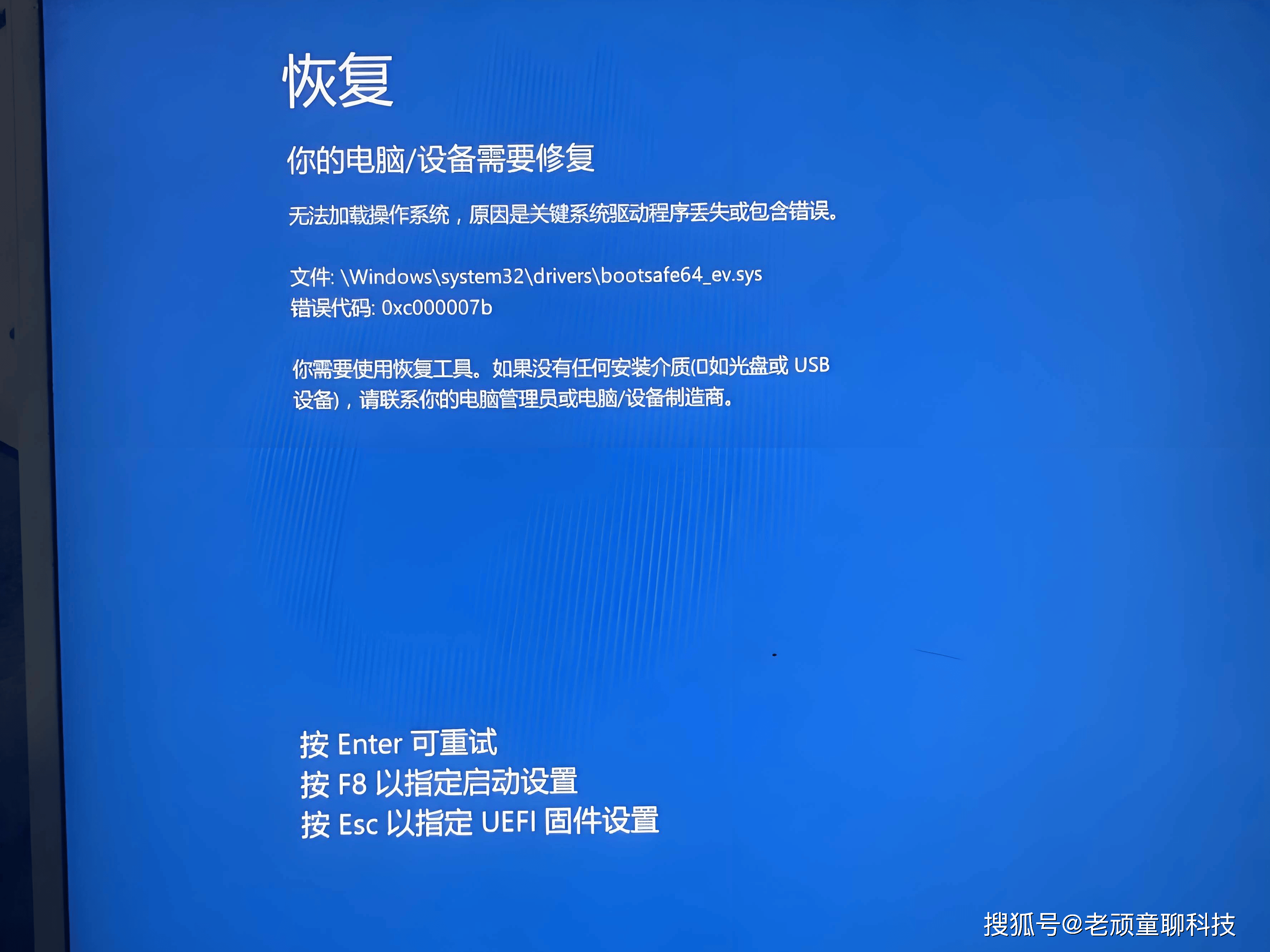 电脑无法正常开机图片